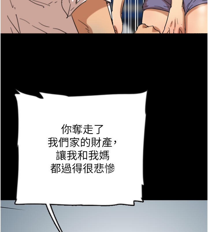 第55话-我和世灿上床了 - 第59.jpg页