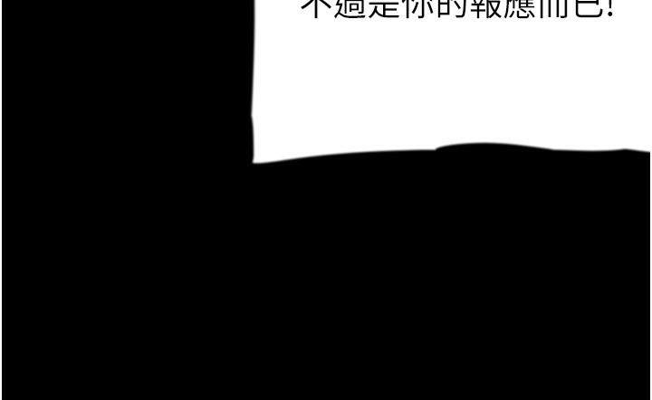 第55话-我和世灿上床了 - 第62.jpg页