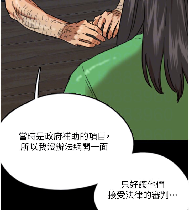 第55话-我和世灿上床了 - 第66.jpg页