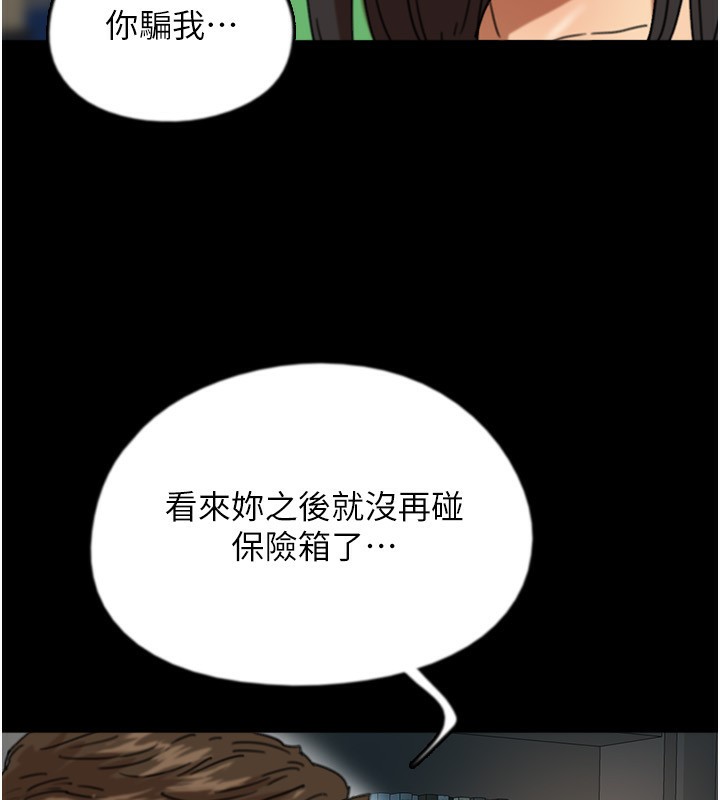 第55话-我和世灿上床了 - 第69.jpg页