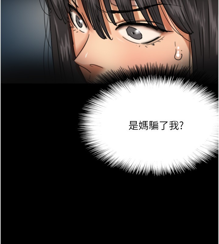 第55话-我和世灿上床了 - 第73.jpg页