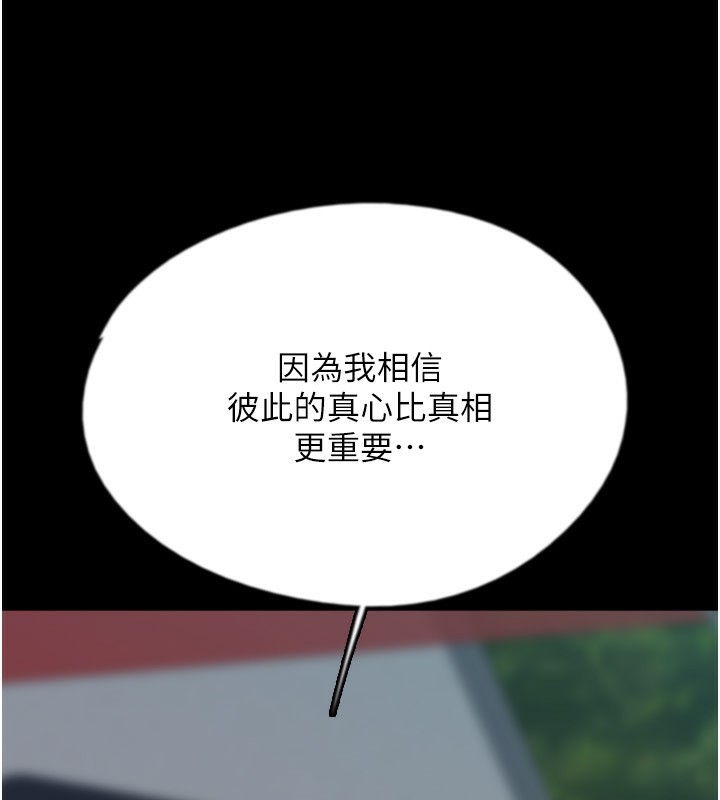 第55话-我和世灿上床了 - 第76.jpg页