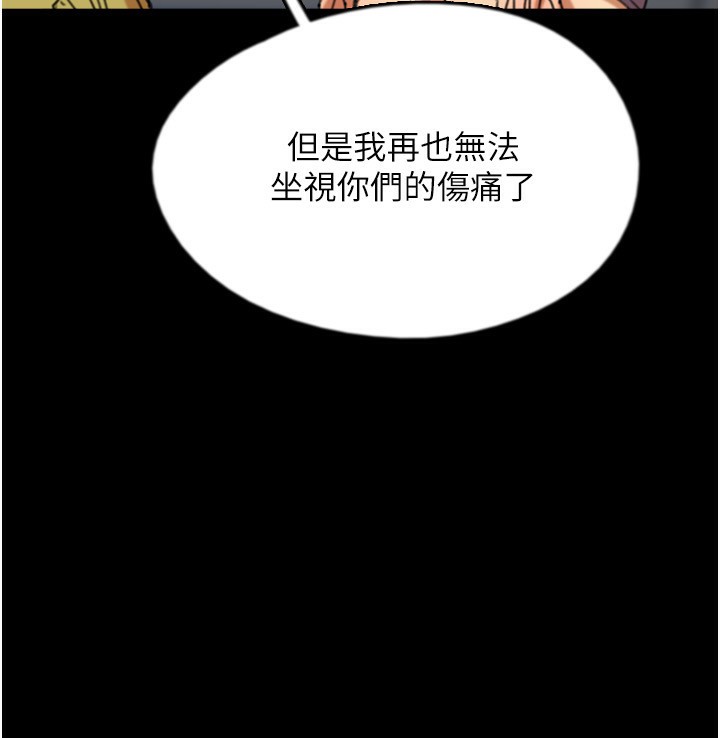 第55话-我和世灿上床了 - 第78.jpg页