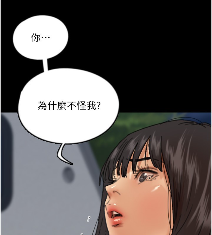 第55话-我和世灿上床了 - 第79.jpg页