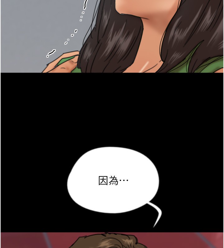 第55话-我和世灿上床了 - 第80.jpg页