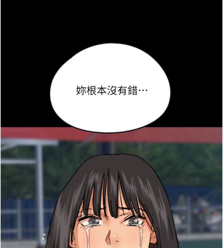 第55话-我和世灿上床了 - 第82.jpg页