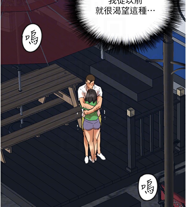 第55话-我和世灿上床了 - 第87.jpg页