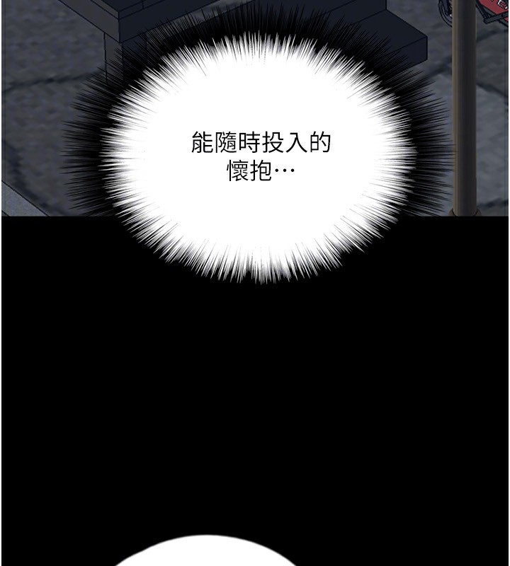 第55话-我和世灿上床了 - 第88.jpg页