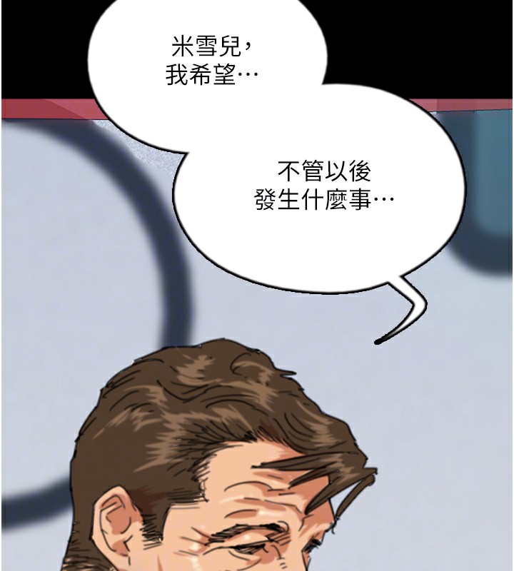 第55话-我和世灿上床了 - 第89.jpg页
