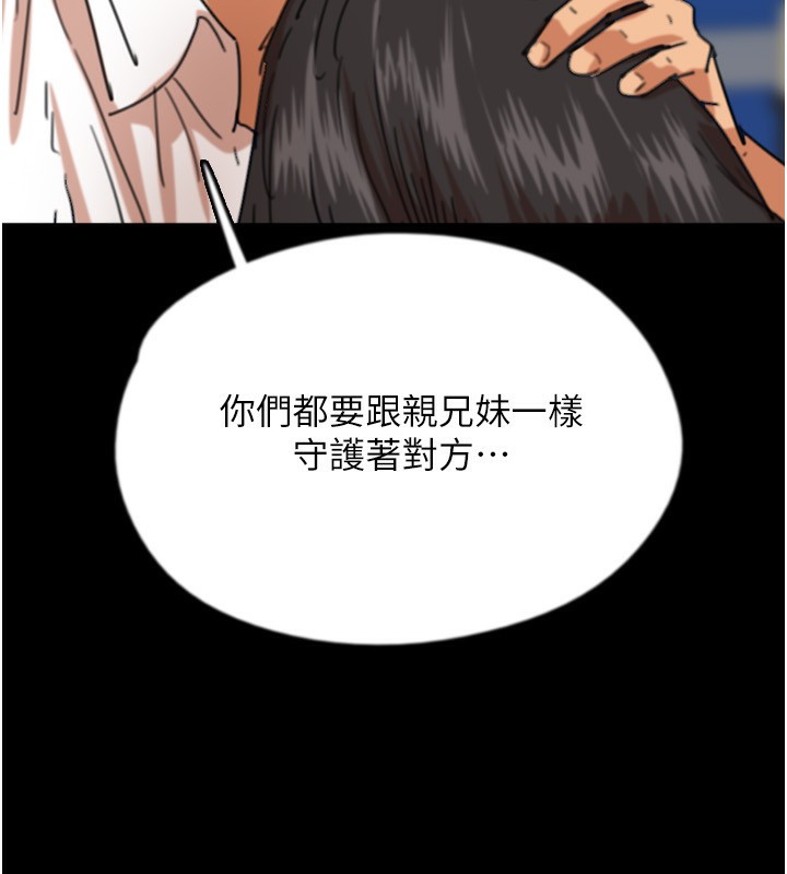 第55话-我和世灿上床了 - 第91.jpg页