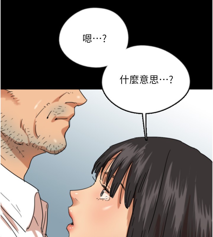 第55话-我和世灿上床了 - 第92.jpg页