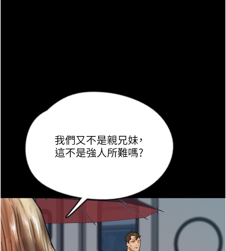 第55话-我和世灿上床了 - 第94.jpg页
