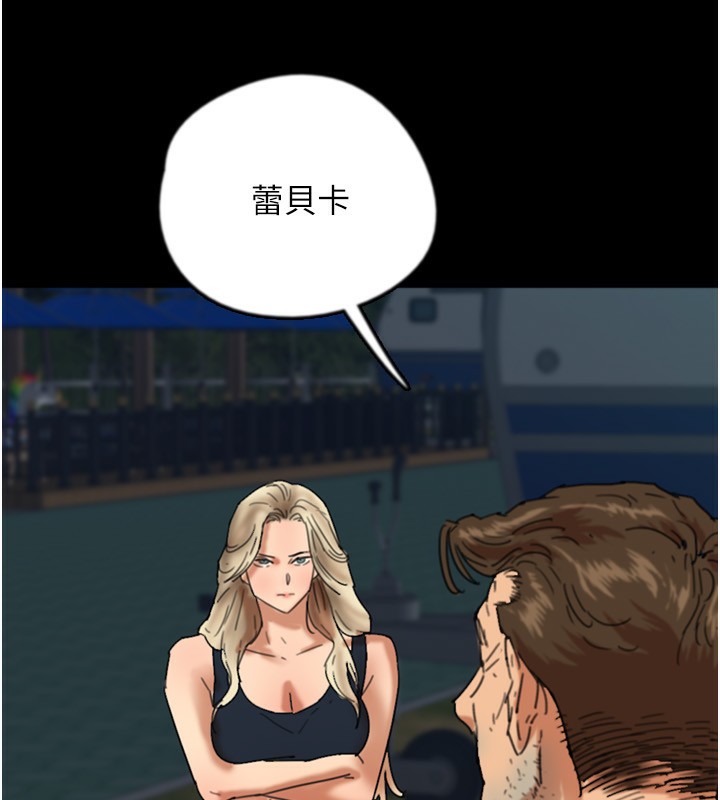 第55话-我和世灿上床了 - 第96.jpg页