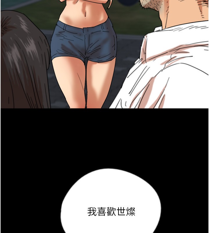 第55话-我和世灿上床了 - 第97.jpg页