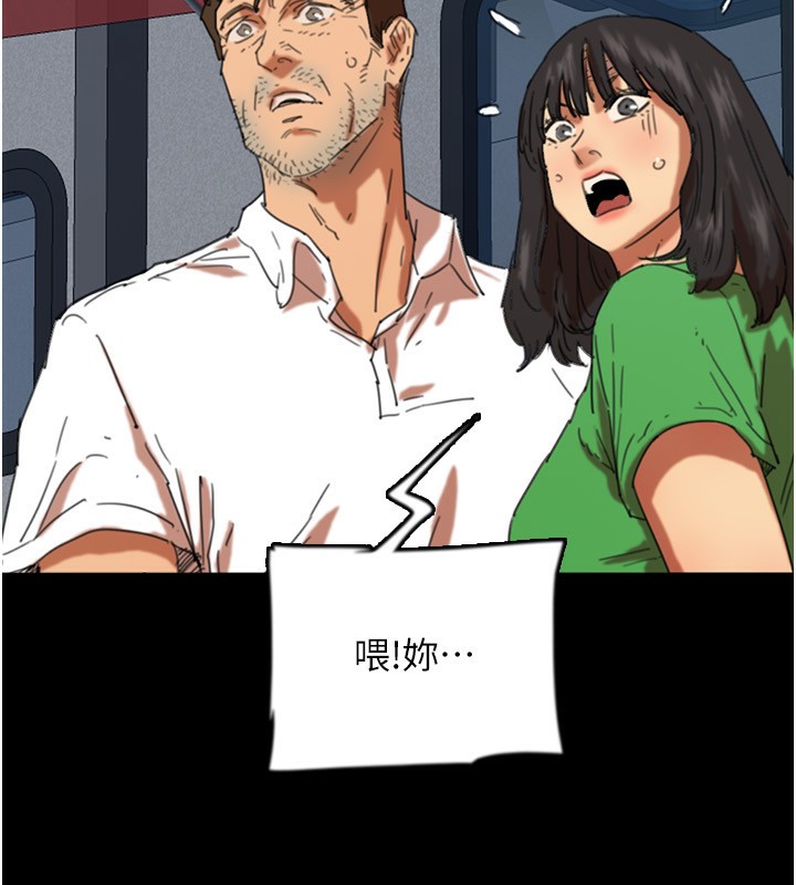 第55话-我和世灿上床了 - 第101.jpg页