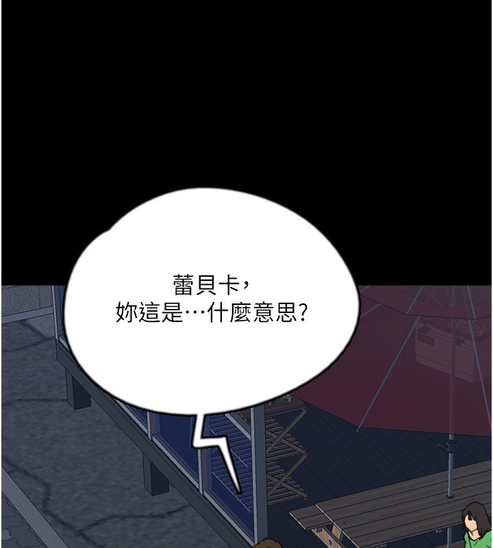 第55话-我和世灿上床了 - 第102.jpg页