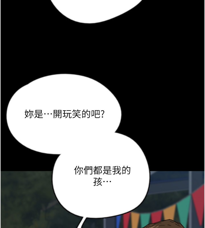 第55话-我和世灿上床了 - 第104.jpg页