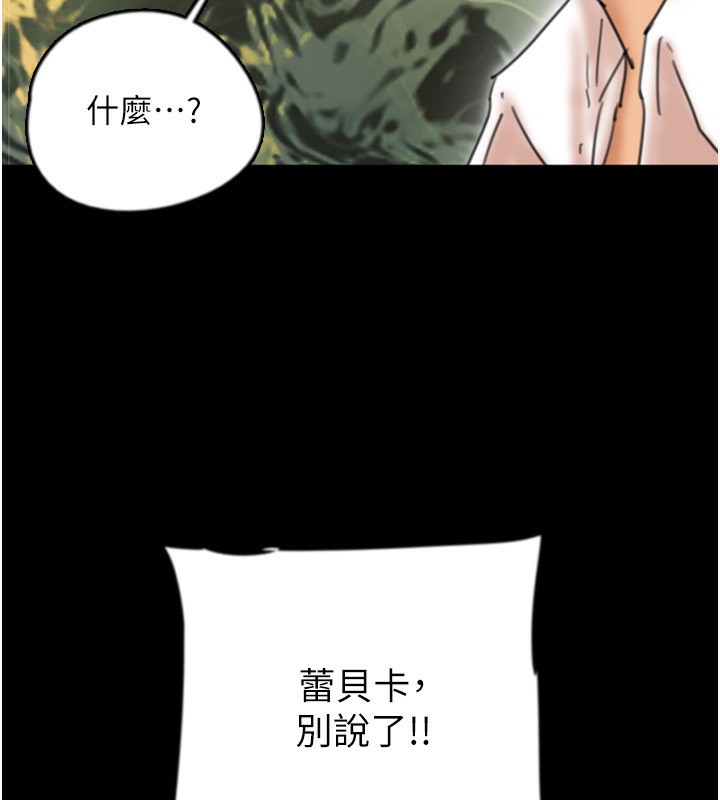 第55话-我和世灿上床了 - 第111.jpg页