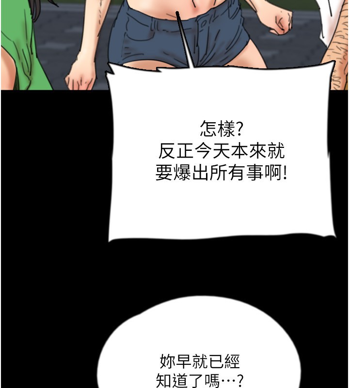 第55话-我和世灿上床了 - 第113.jpg页