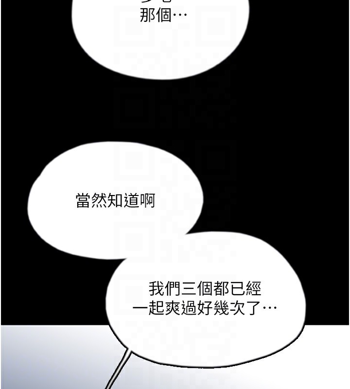 第55话-我和世灿上床了 - 第116.jpg页