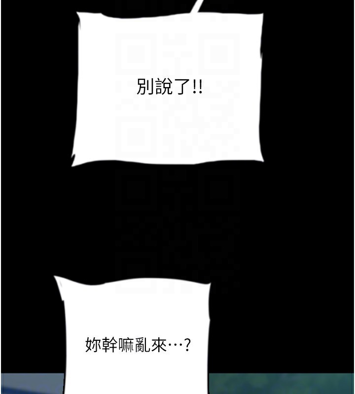 第55话-我和世灿上床了 - 第118.jpg页