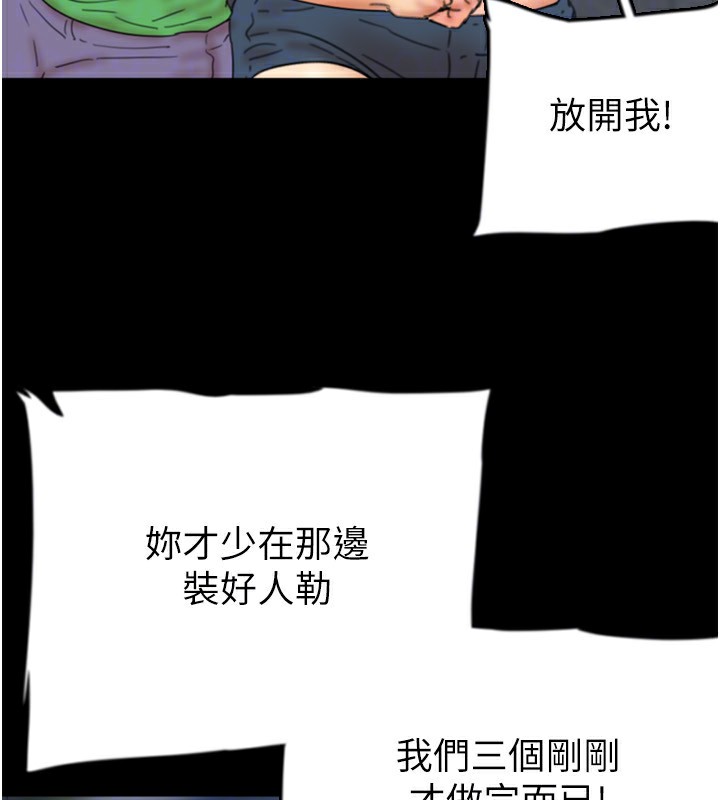 第55话-我和世灿上床了 - 第120.jpg页