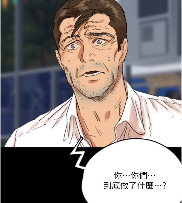 第55话-我和世灿上床了 - 第122.jpg页