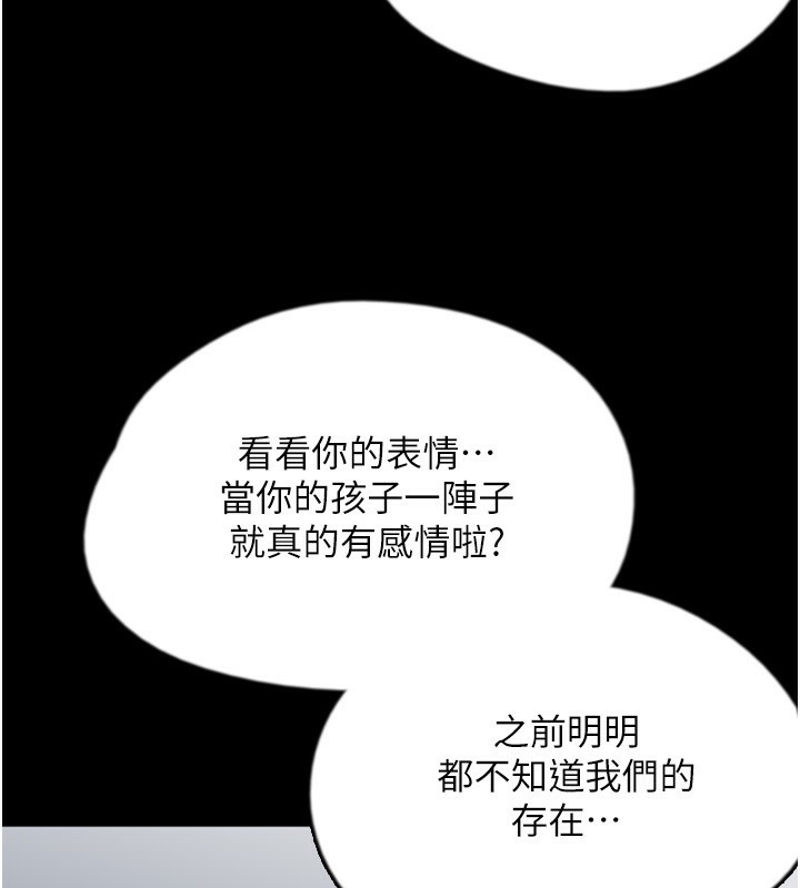第55话-我和世灿上床了 - 第123.jpg页