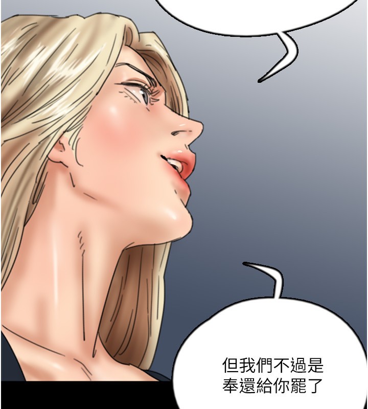 第55话-我和世灿上床了 - 第124.jpg页