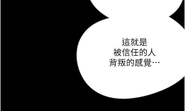 第55话-我和世灿上床了 - 第125.jpg页