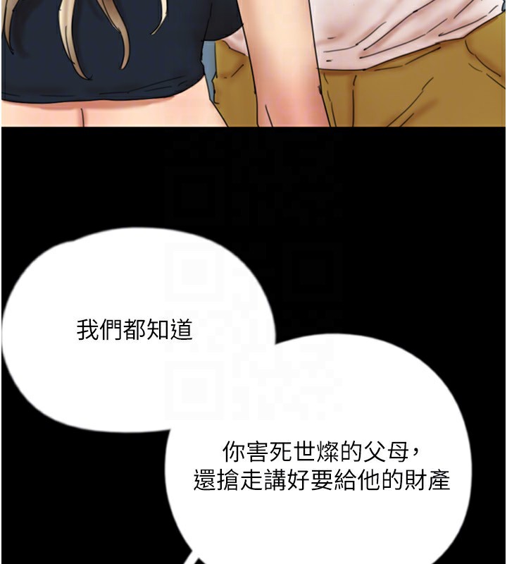 第55话-我和世灿上床了 - 第128.jpg页