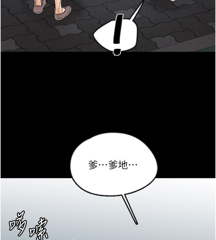 第55话-我和世灿上床了 - 第134.jpg页