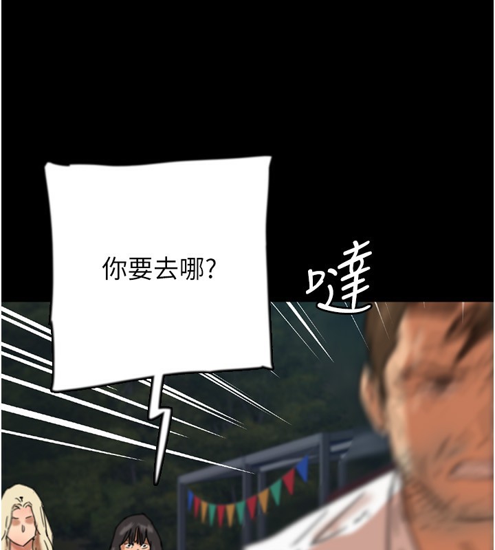 第55话-我和世灿上床了 - 第141.jpg页