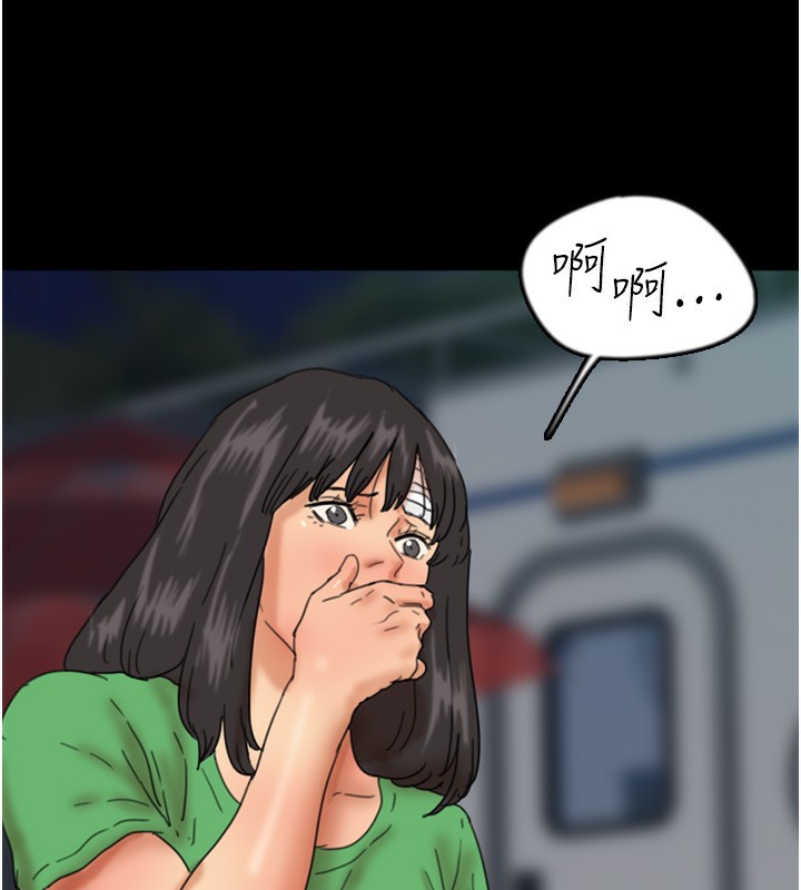 第55话-我和世灿上床了 - 第143.jpg页