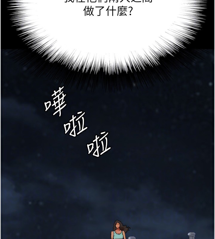 第55话-我和世灿上床了 - 第150.jpg页