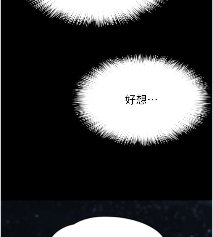 第55话-我和世灿上床了 - 第153.jpg页
