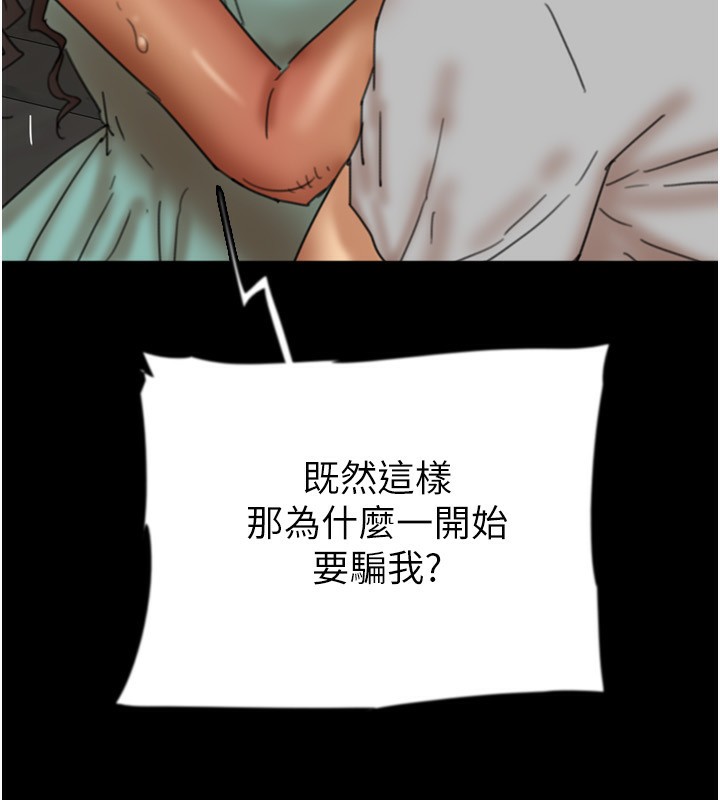 第55话-我和世灿上床了 - 第164.jpg页