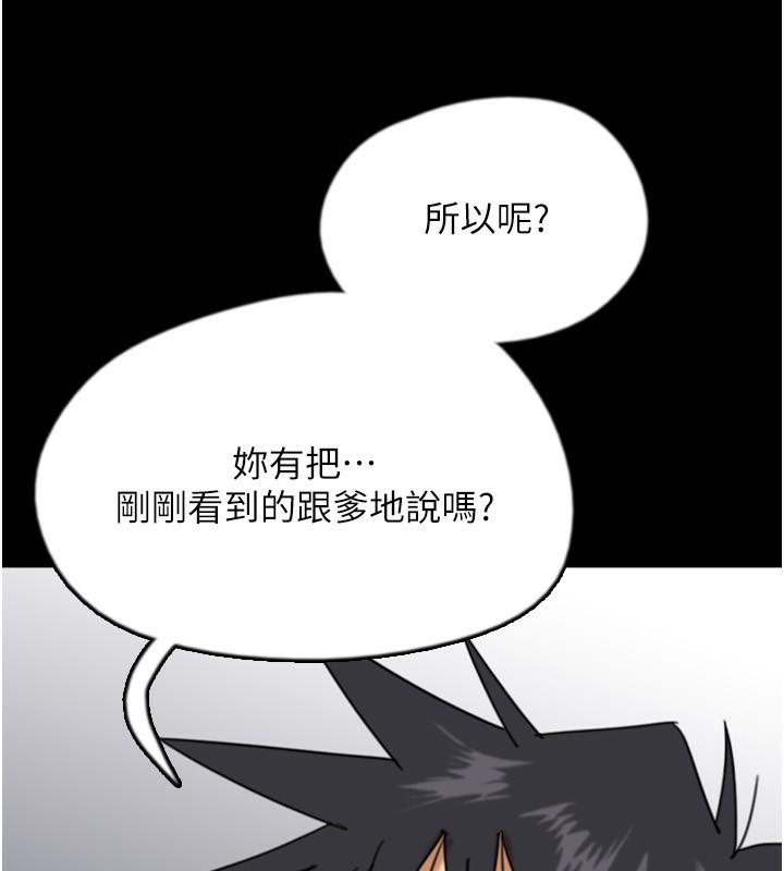 第55话-我和世灿上床了 - 第165.jpg页