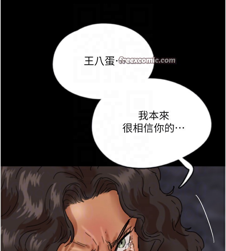 第55话-我和世灿上床了 - 第168.jpg页