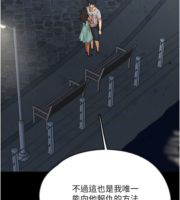 第55话-我和世灿上床了 - 第171.jpg页