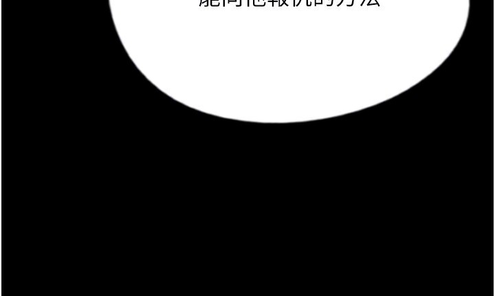 第55话-我和世灿上床了 - 第172.jpg页