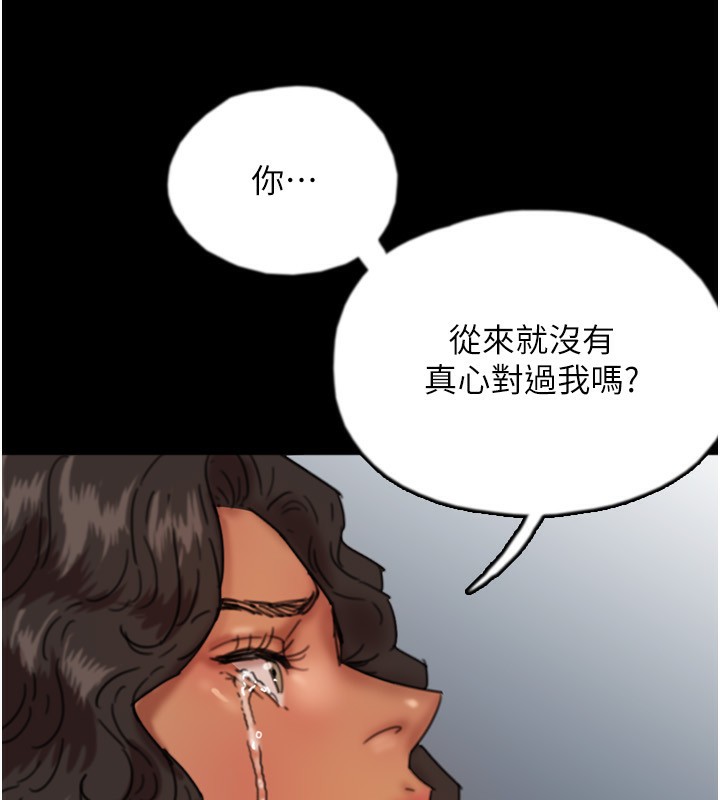 第55话-我和世灿上床了 - 第173.jpg页