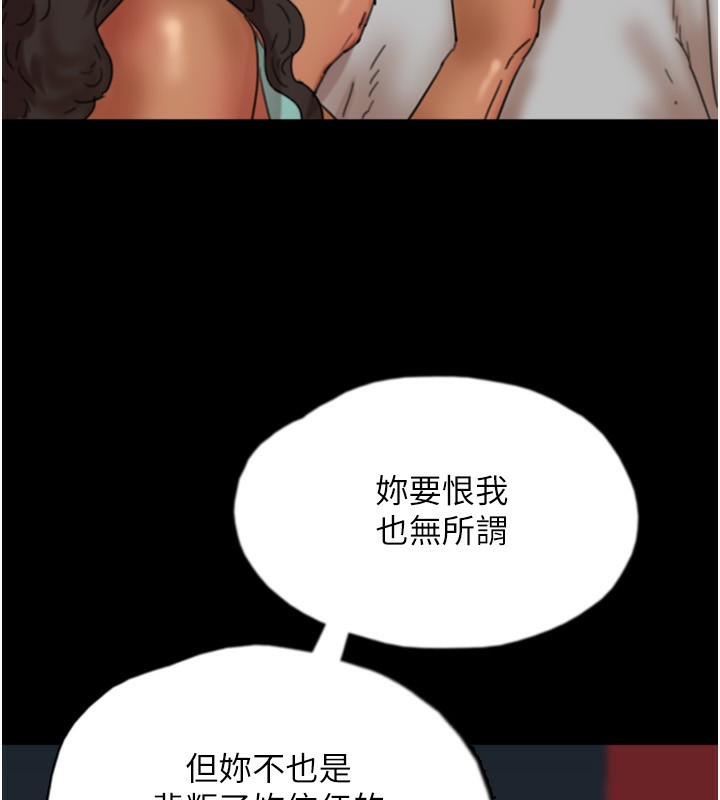 第55话-我和世灿上床了 - 第176.jpg页