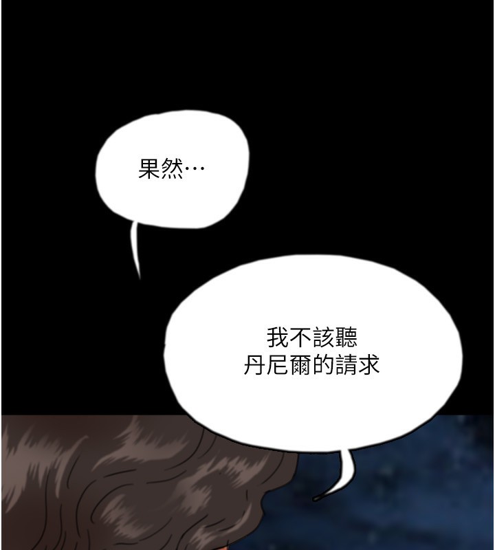 第55话-我和世灿上床了 - 第179.jpg页