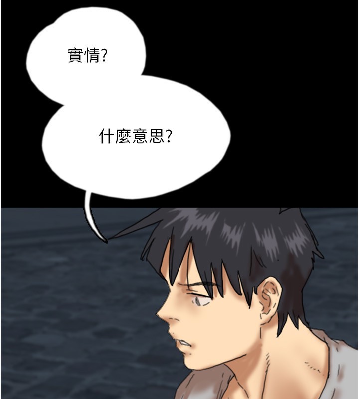 第55话-我和世灿上床了 - 第181.jpg页