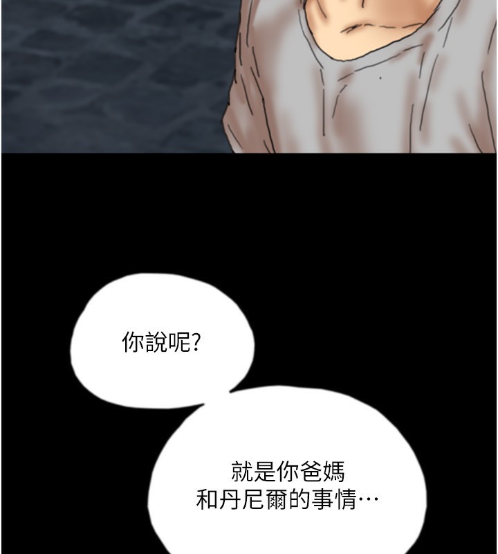 第55话-我和世灿上床了 - 第182.jpg页