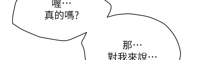 第62话-换我主动出击了 - 第20.jpg页