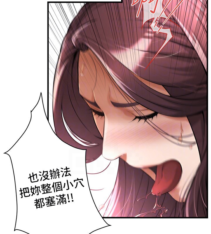 第62话-换我主动出击了 - 第29.jpg页