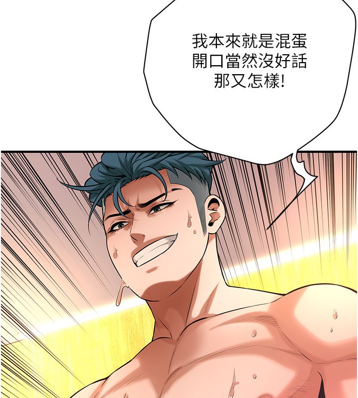 第62话-换我主动出击了 - 第34.jpg页