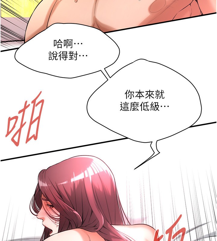 第62话-换我主动出击了 - 第35.jpg页